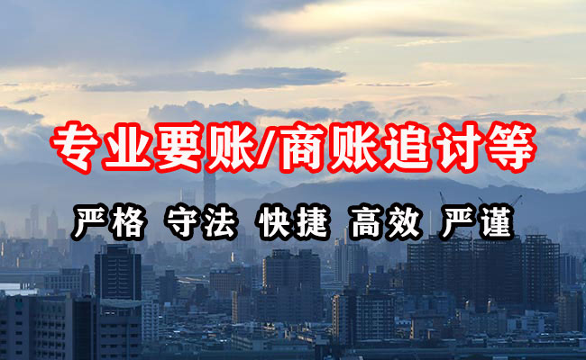 九龙坡追债公司